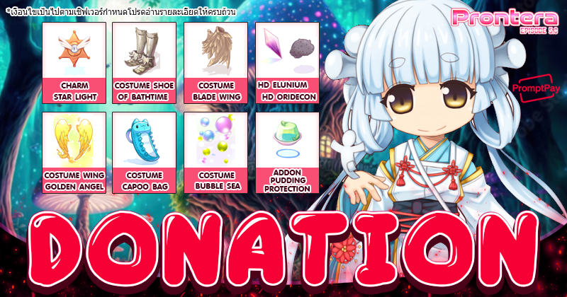 Donation 309