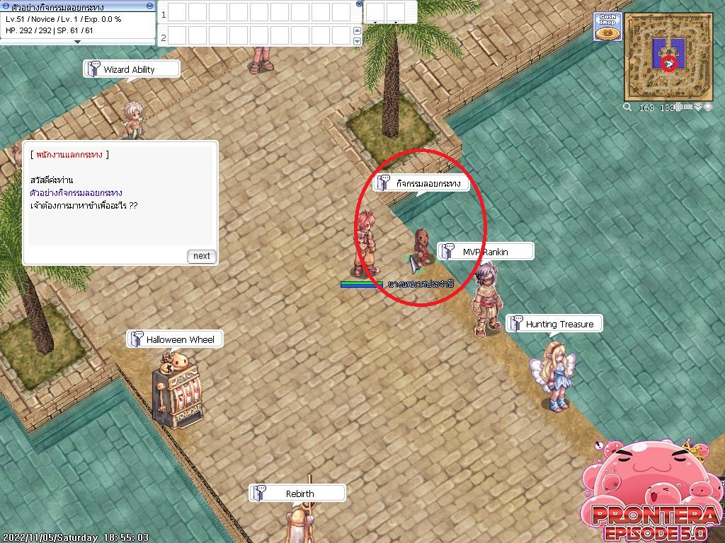 《RO-Prontera》 Ragnarok Online Episode 5.0 สุดยอดเกม MMORPG ที่ดีที่สุด