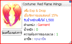 Costume Red Flame Wing x1