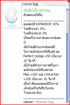Cornus Egg x1 (Jackpot)