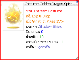 Costume Golden Dragon Spirit x1