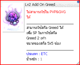 Addon Greed Lv.2