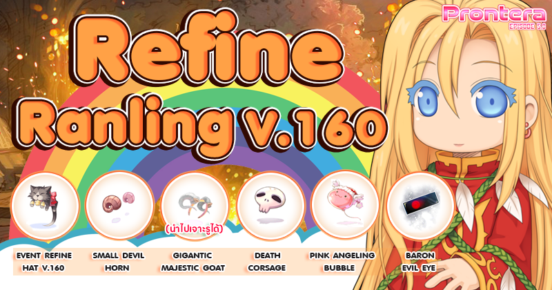 Refine Ranking V.157