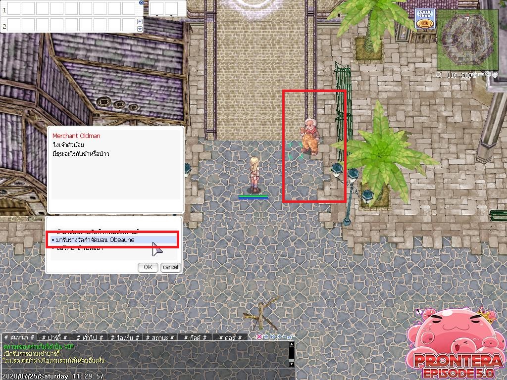 《RO-Prontera》 Ragnarok Online Episode 5.0 สุดยอดเกม MMORPG ที่ดีที่สุด