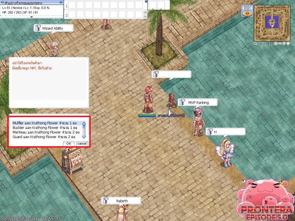 《RO-Prontera》 Ragnarok Online Episode 5.0 สุดยอดเกม MMORPG ที่ดีที่สุด